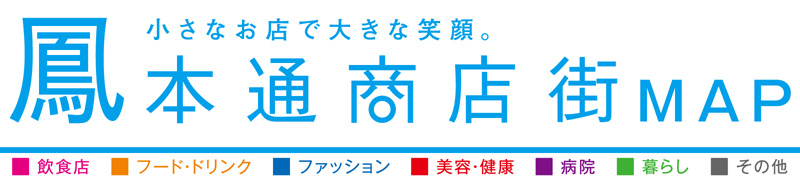 店舗検索タイトル