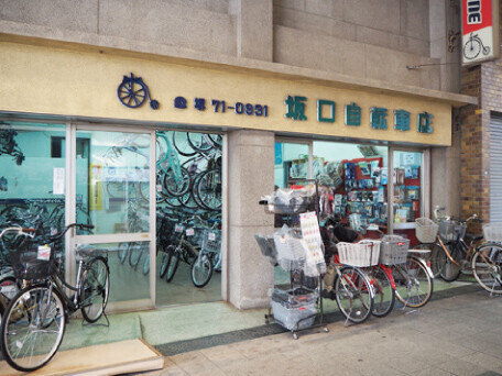 坂口自転車店
