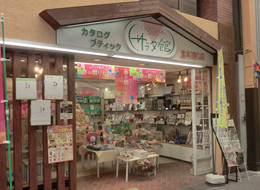 店頭