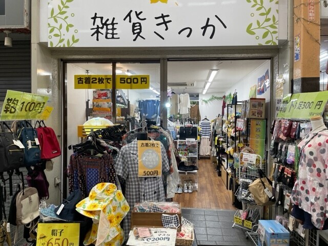 リーズナブルな価格でおしゃれを