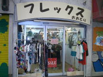 店長からの一言
