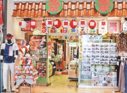 たんじり祭り衣装・小物